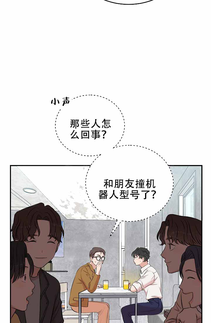 《我的专属机器人》漫画最新章节第1话免费下拉式在线观看章节第【10】张图片