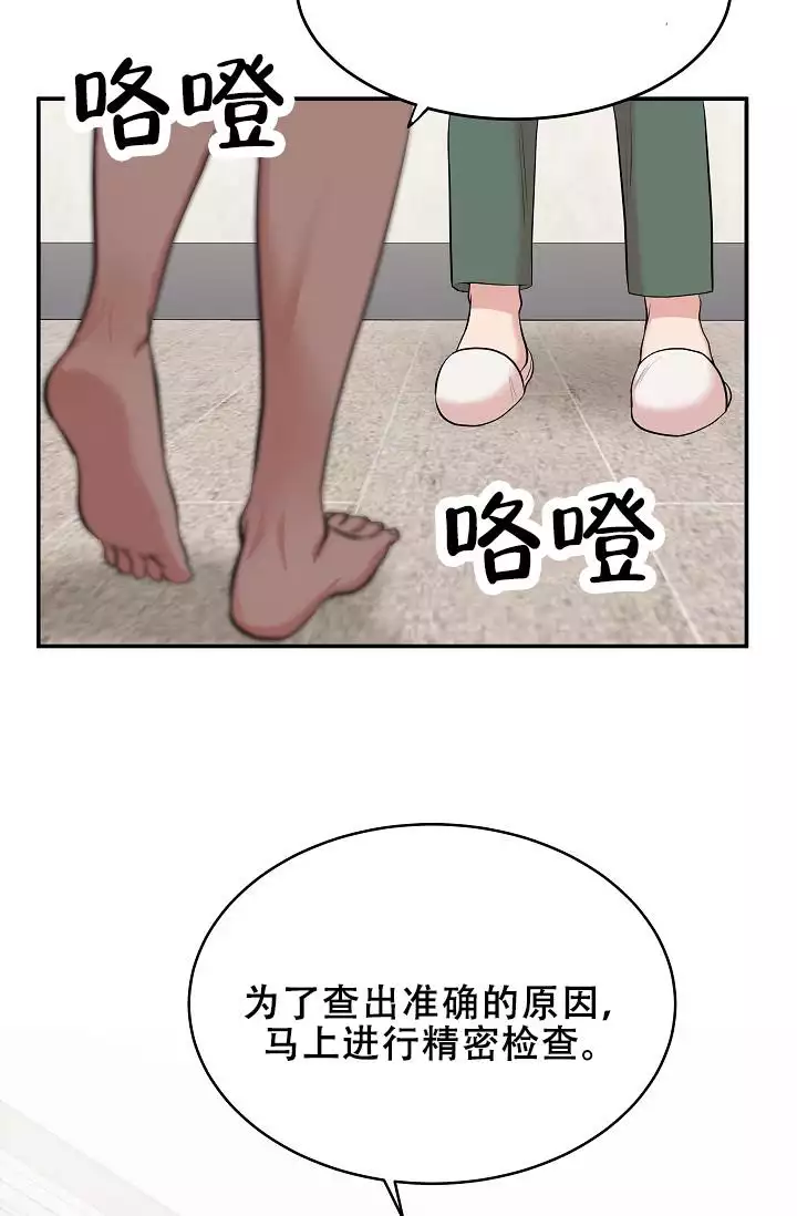 《我的专属机器人》漫画最新章节第3话免费下拉式在线观看章节第【9】张图片