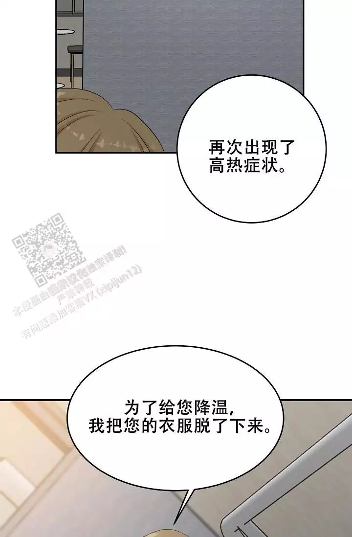 《我的专属机器人》漫画最新章节第11话免费下拉式在线观看章节第【25】张图片