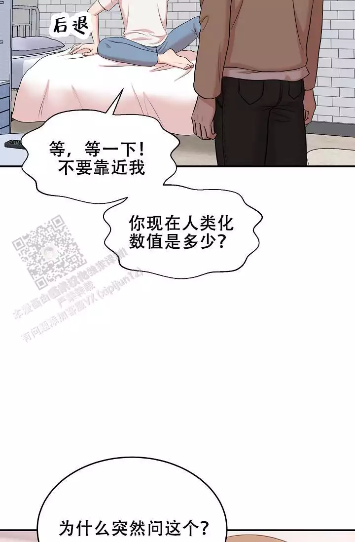 《我的专属机器人》漫画最新章节第9话免费下拉式在线观看章节第【11】张图片