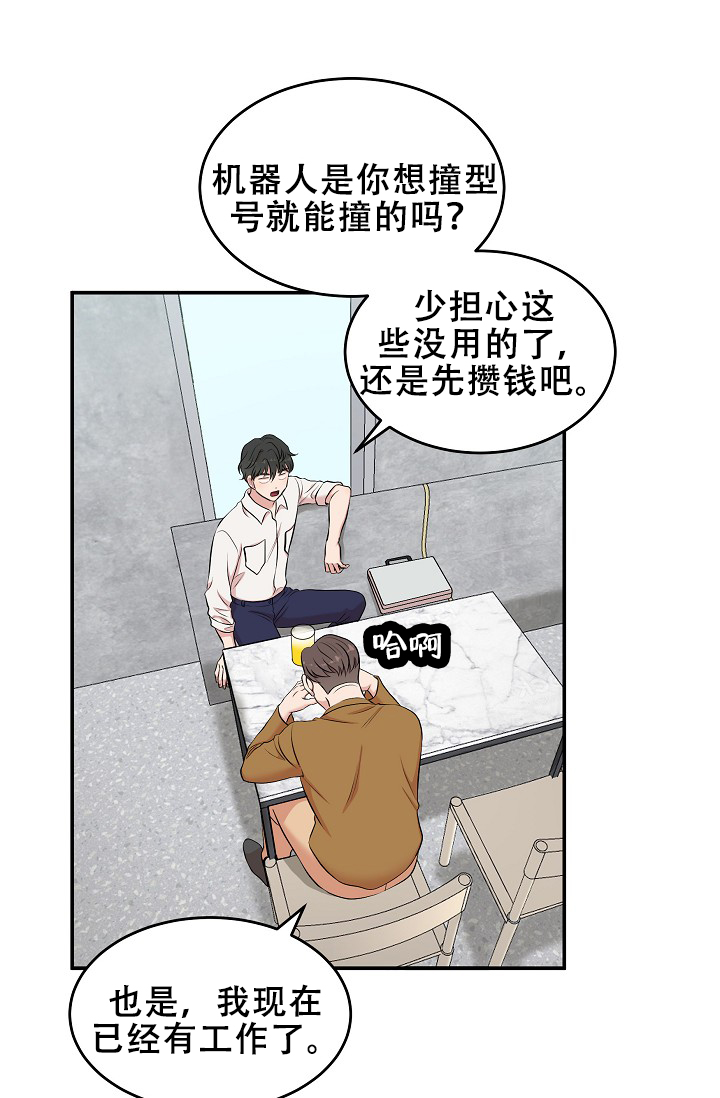 《我的专属机器人》漫画最新章节第1话免费下拉式在线观看章节第【14】张图片