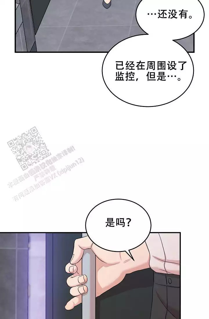 《我的专属机器人》漫画最新章节第8话免费下拉式在线观看章节第【3】张图片