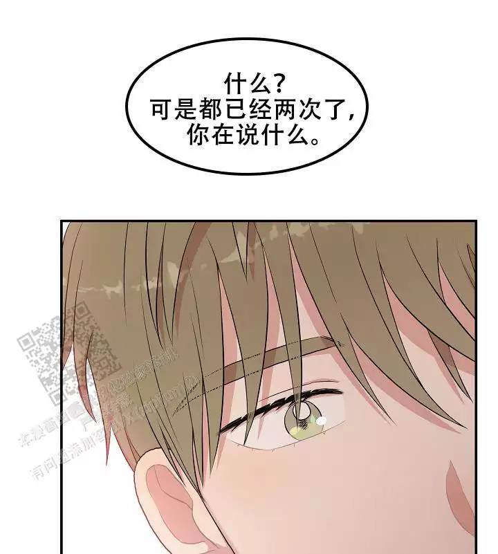 《我的专属机器人》漫画最新章节第12话免费下拉式在线观看章节第【59】张图片