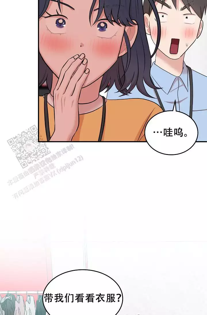 《我的专属机器人》漫画最新章节第6话免费下拉式在线观看章节第【79】张图片