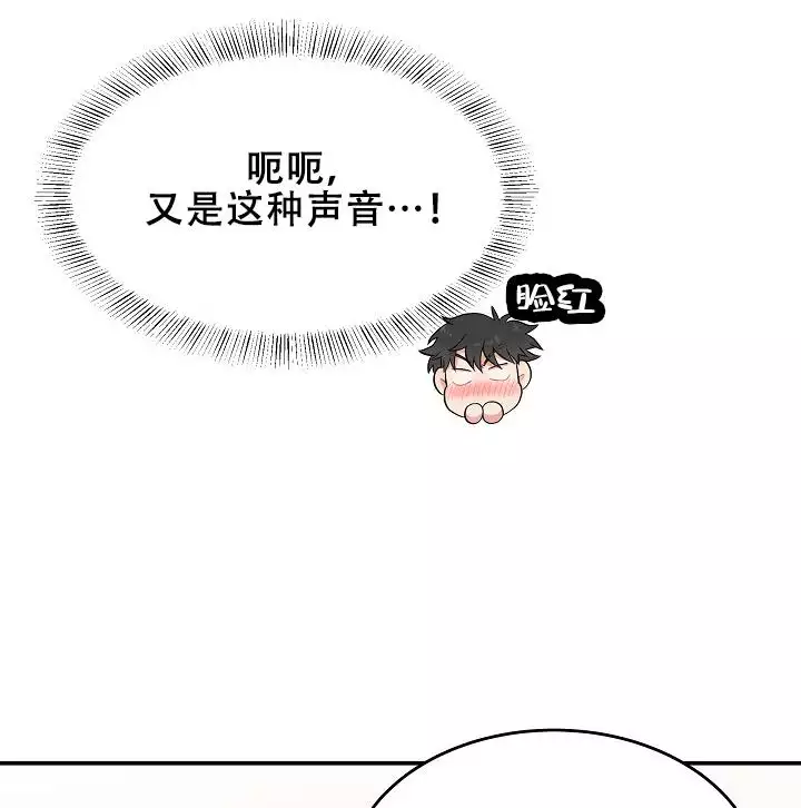 《我的专属机器人》漫画最新章节第3话免费下拉式在线观看章节第【77】张图片