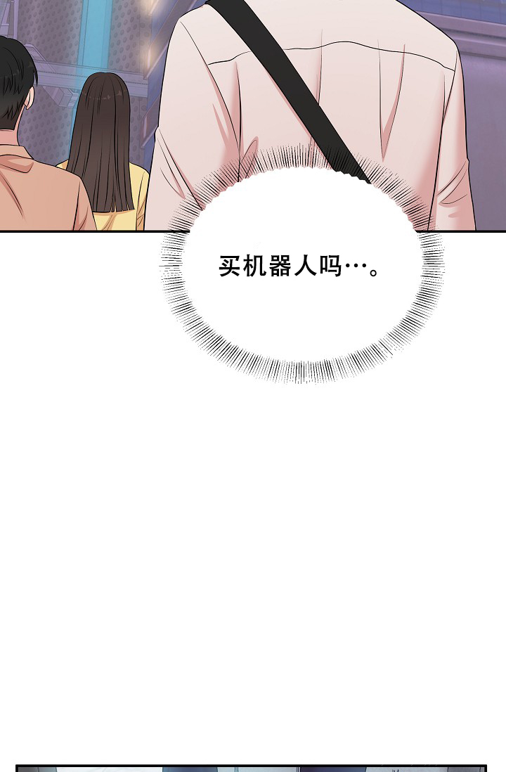 《我的专属机器人》漫画最新章节第1话免费下拉式在线观看章节第【33】张图片