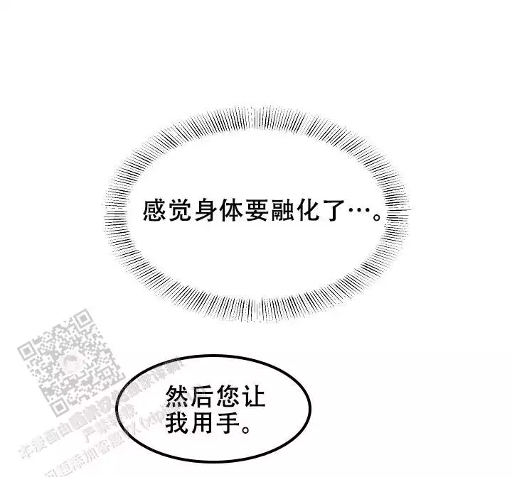 《我的专属机器人》漫画最新章节第11话免费下拉式在线观看章节第【49】张图片