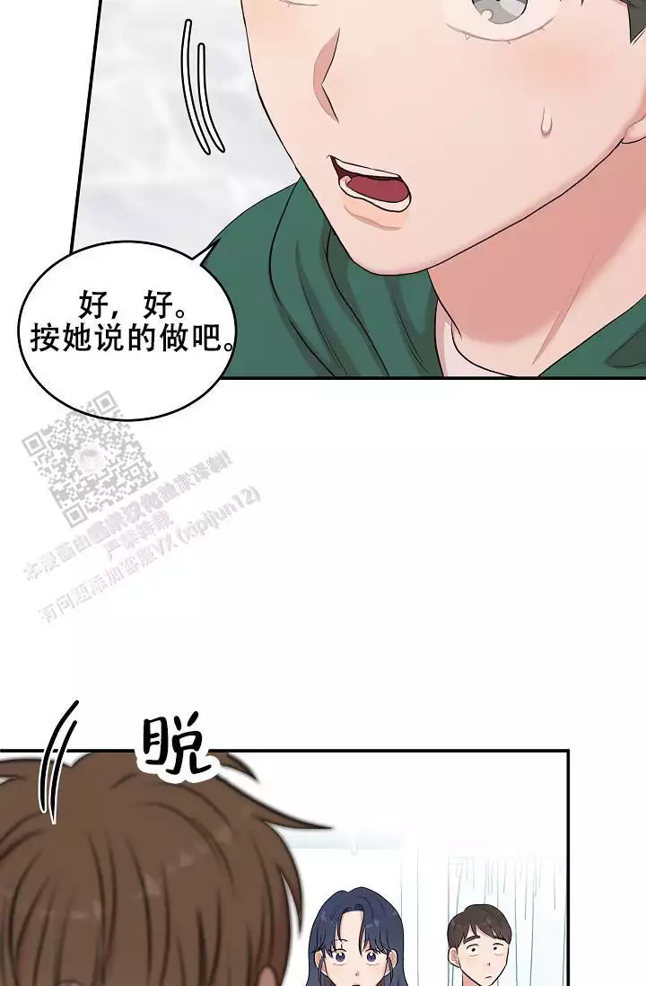 《我的专属机器人》漫画最新章节第6话免费下拉式在线观看章节第【73】张图片