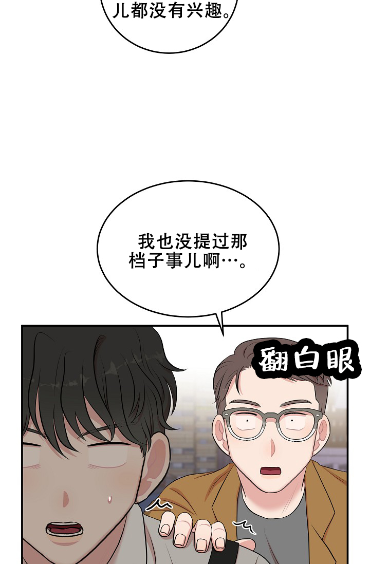 《我的专属机器人》漫画最新章节第1话免费下拉式在线观看章节第【24】张图片