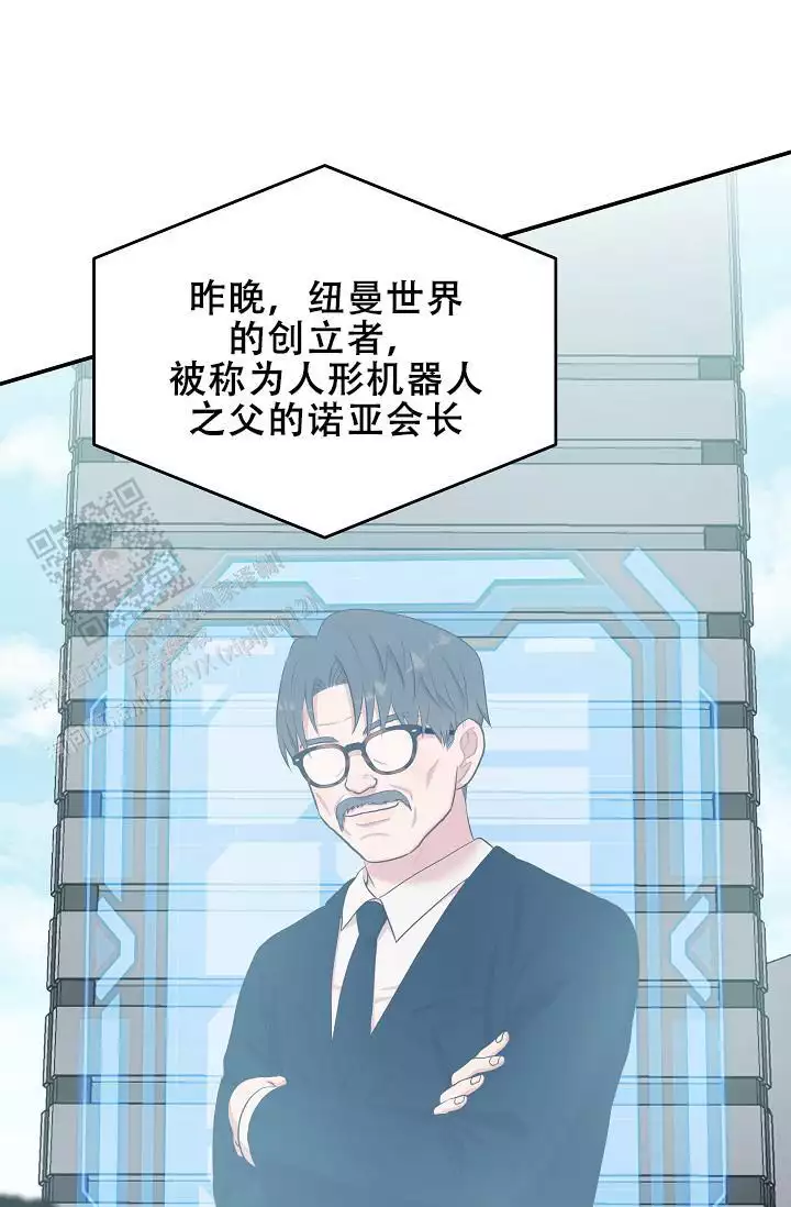 《我的专属机器人》漫画最新章节第7话免费下拉式在线观看章节第【47】张图片