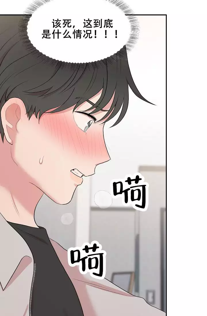 《我的专属机器人》漫画最新章节第3话免费下拉式在线观看章节第【45】张图片