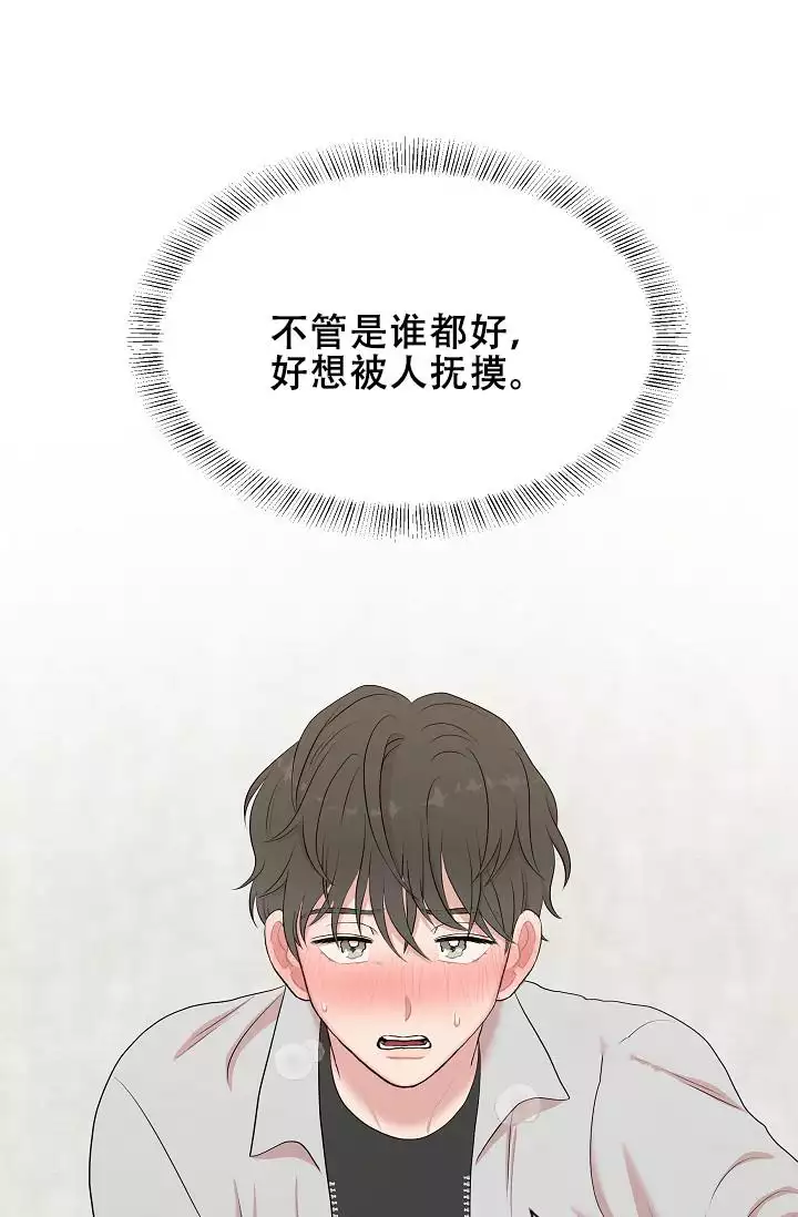 《我的专属机器人》漫画最新章节第3话免费下拉式在线观看章节第【65】张图片