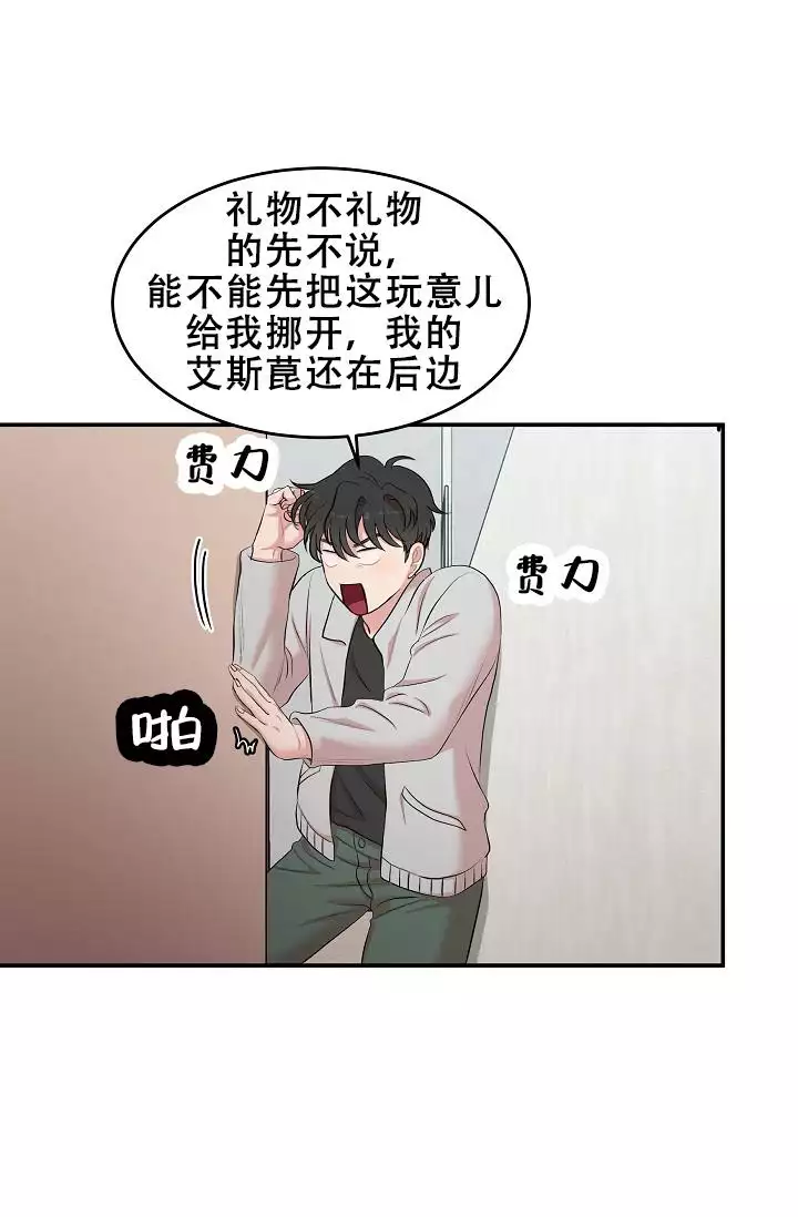 《我的专属机器人》漫画最新章节第2话免费下拉式在线观看章节第【93】张图片