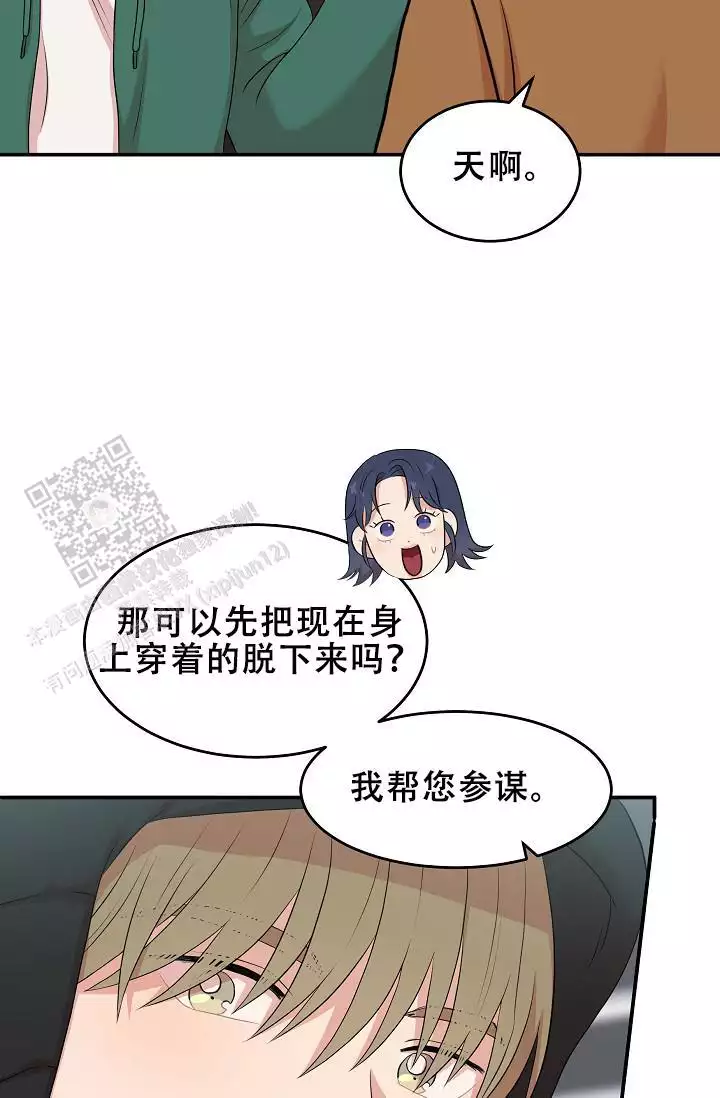 《我的专属机器人》漫画最新章节第6话免费下拉式在线观看章节第【69】张图片