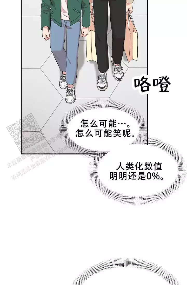 《我的专属机器人》漫画最新章节第7话免费下拉式在线观看章节第【41】张图片