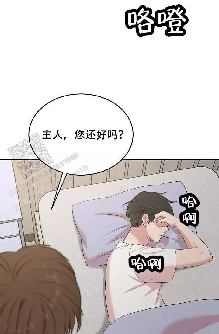 《我的专属机器人》漫画最新章节第4话免费下拉式在线观看章节第【73】张图片