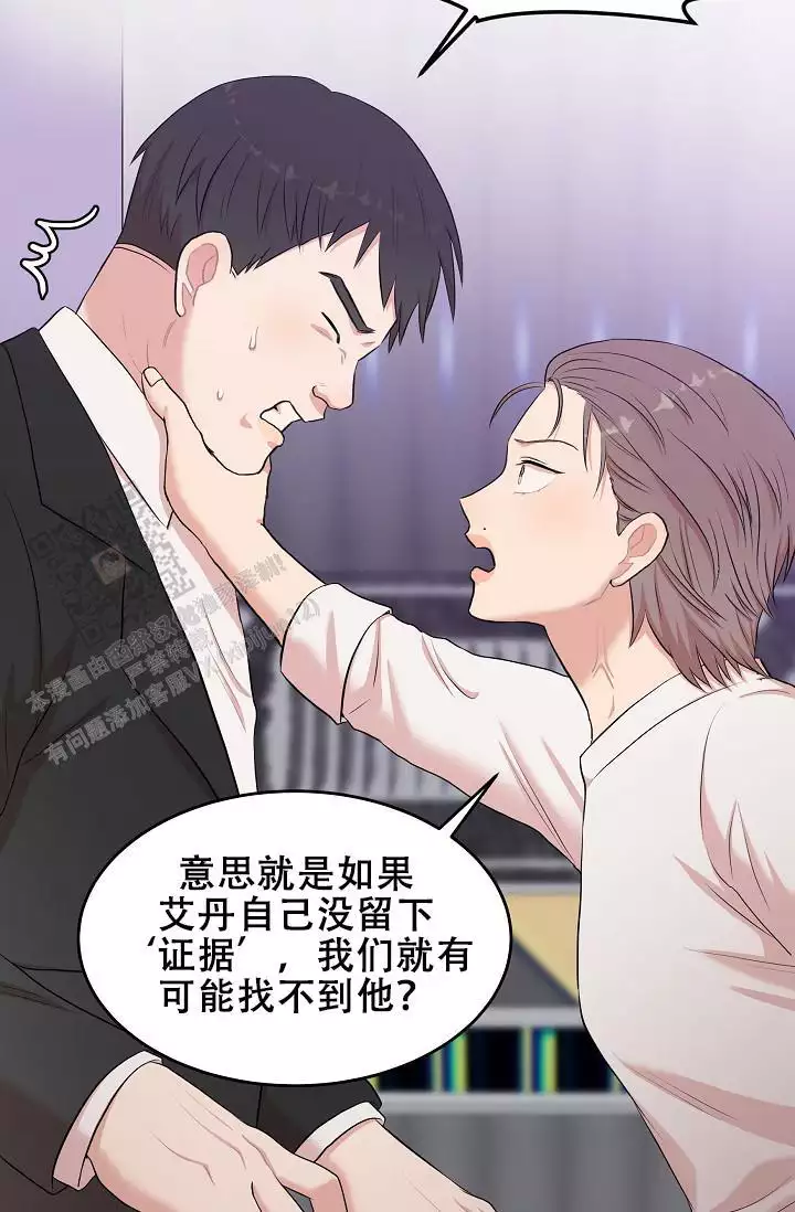 《我的专属机器人》漫画最新章节第8话免费下拉式在线观看章节第【15】张图片