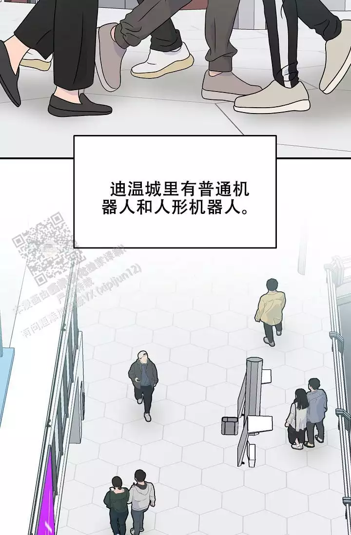 《我的专属机器人》漫画最新章节第6话免费下拉式在线观看章节第【49】张图片