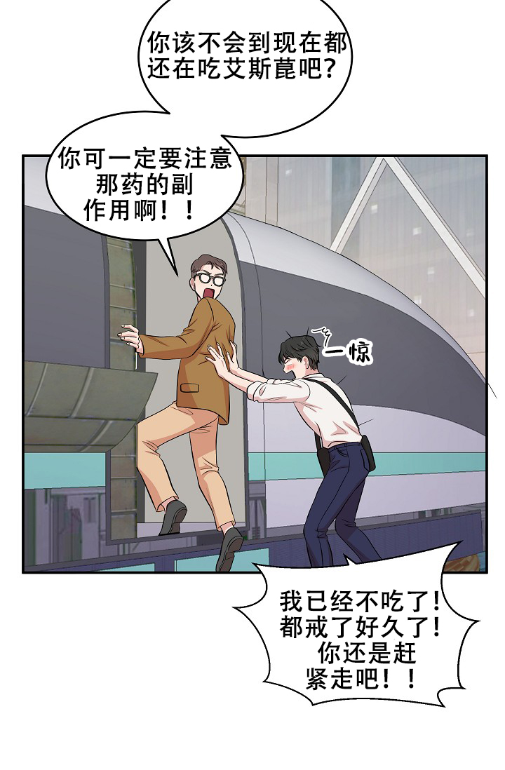 《我的专属机器人》漫画最新章节第1话免费下拉式在线观看章节第【29】张图片