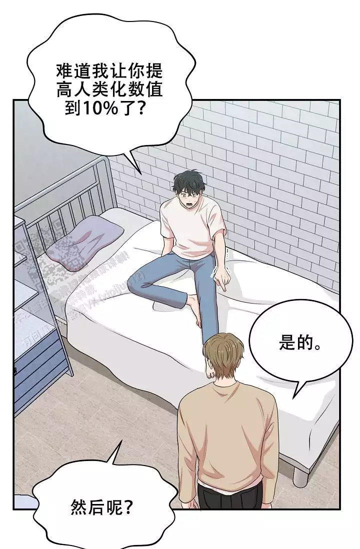 《我的专属机器人》漫画最新章节第9话免费下拉式在线观看章节第【31】张图片