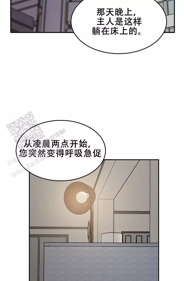 《我的专属机器人》漫画最新章节第11话免费下拉式在线观看章节第【23】张图片