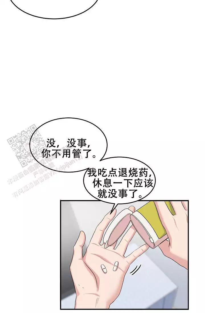 《我的专属机器人》漫画最新章节第4话免费下拉式在线观看章节第【47】张图片