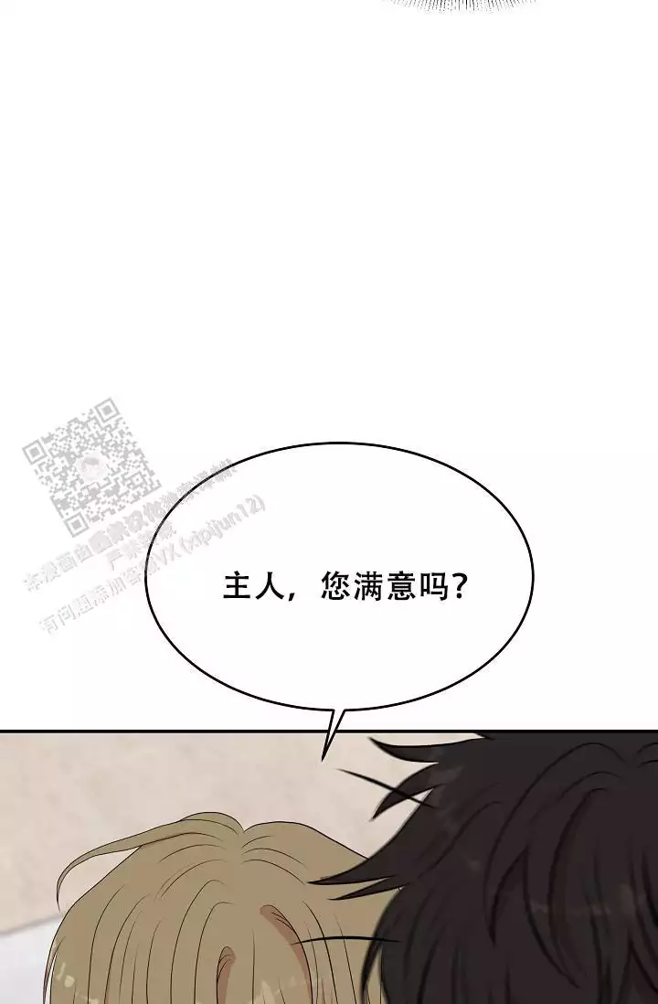 《我的专属机器人》漫画最新章节第4话免费下拉式在线观看章节第【19】张图片