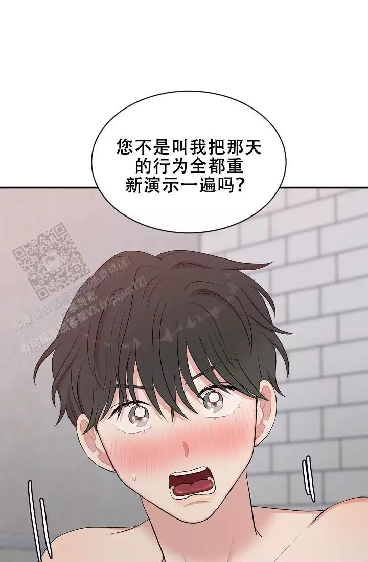 《我的专属机器人》漫画最新章节第12话免费下拉式在线观看章节第【49】张图片