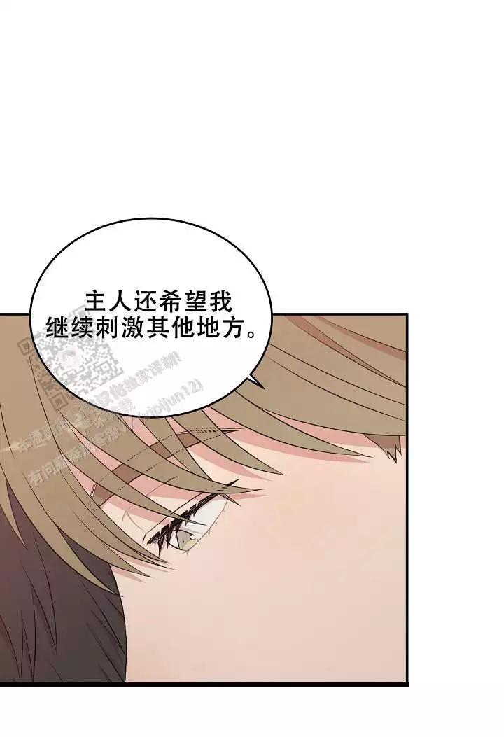 《我的专属机器人》漫画最新章节第11话免费下拉式在线观看章节第【59】张图片