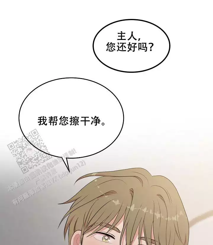 《我的专属机器人》漫画最新章节第11话免费下拉式在线观看章节第【67】张图片