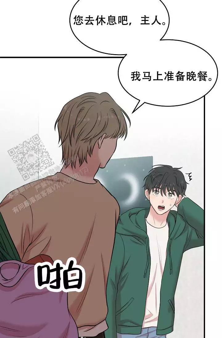 《我的专属机器人》漫画最新章节第8话免费下拉式在线观看章节第【33】张图片