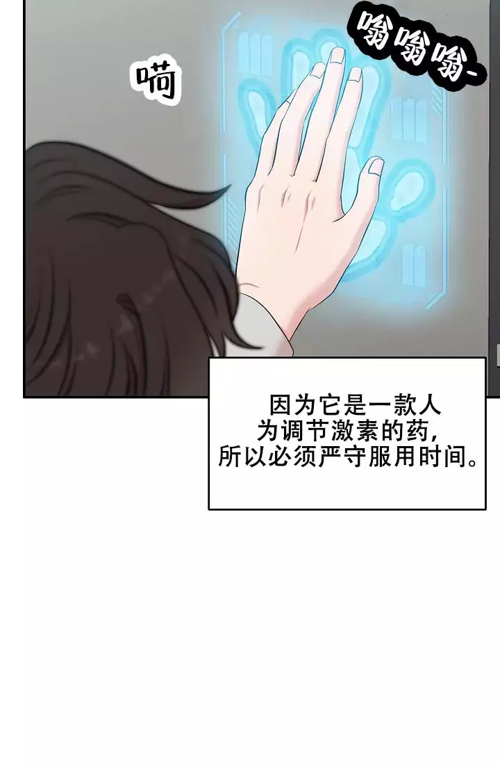 《我的专属机器人》漫画最新章节第2话免费下拉式在线观看章节第【77】张图片