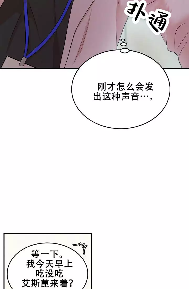 《我的专属机器人》漫画最新章节第2话免费下拉式在线观看章节第【67】张图片