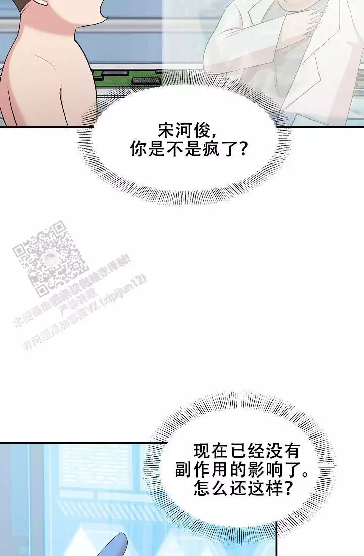 《我的专属机器人》漫画最新章节第10话免费下拉式在线观看章节第【45】张图片