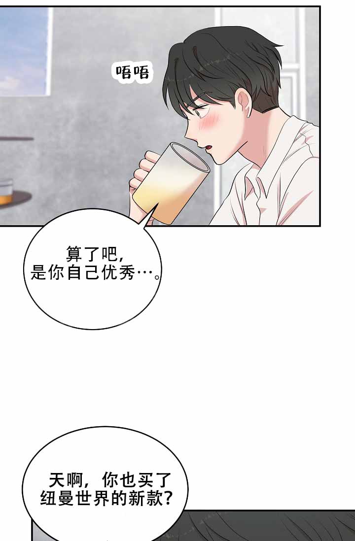 《我的专属机器人》漫画最新章节第1话免费下拉式在线观看章节第【7】张图片