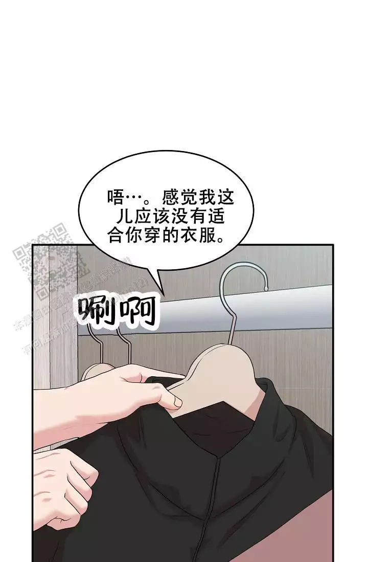 《我的专属机器人》漫画最新章节第6话免费下拉式在线观看章节第【43】张图片