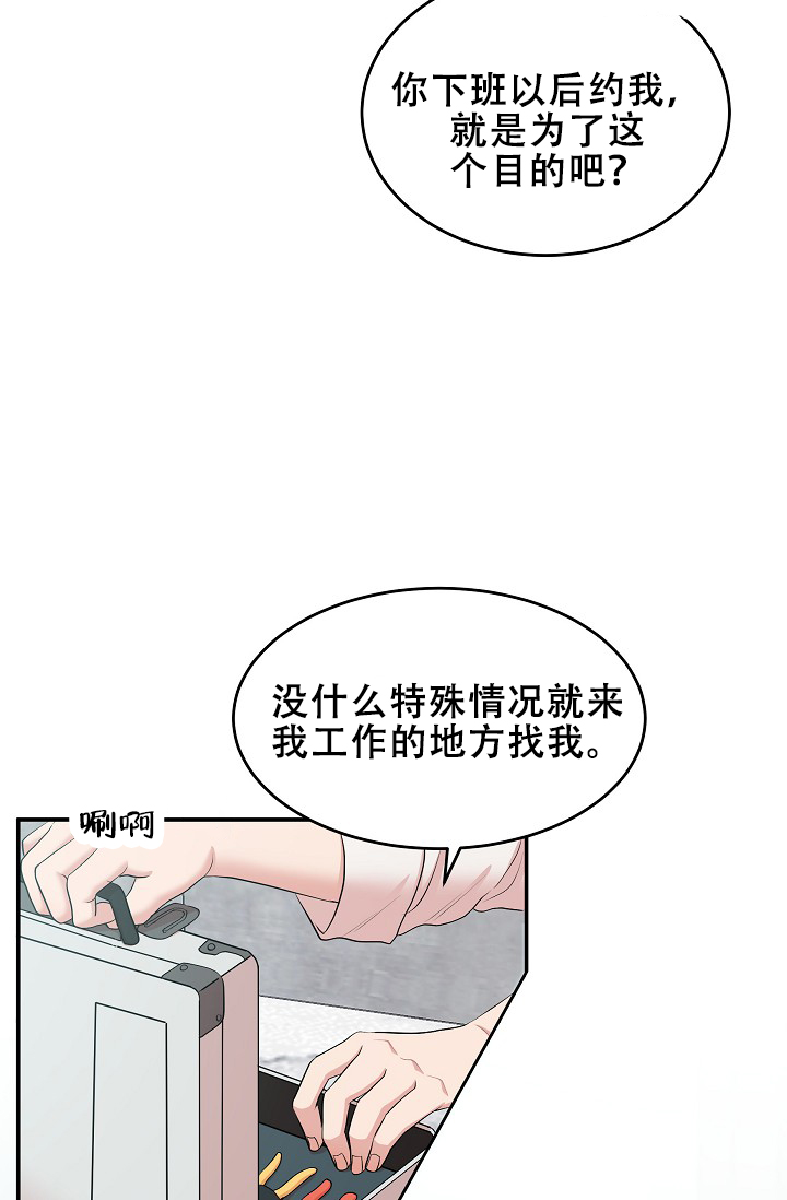 《我的专属机器人》漫画最新章节第1话免费下拉式在线观看章节第【3】张图片