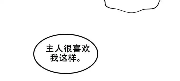 《我的专属机器人》漫画最新章节第11话免费下拉式在线观看章节第【55】张图片