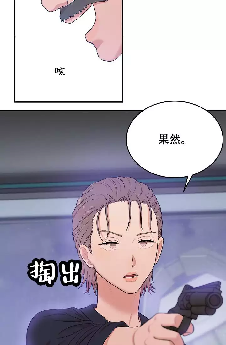 《我的专属机器人》漫画最新章节第2话免费下拉式在线观看章节第【29】张图片