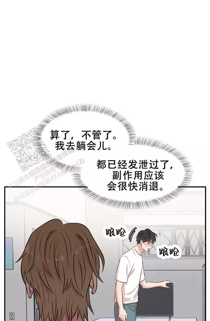 《我的专属机器人》漫画最新章节第4话免费下拉式在线观看章节第【49】张图片