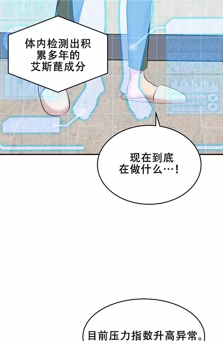 《我的专属机器人》漫画最新章节第3话免费下拉式在线观看章节第【7】张图片