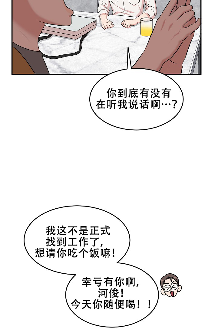 《我的专属机器人》漫画最新章节第1话免费下拉式在线观看章节第【6】张图片