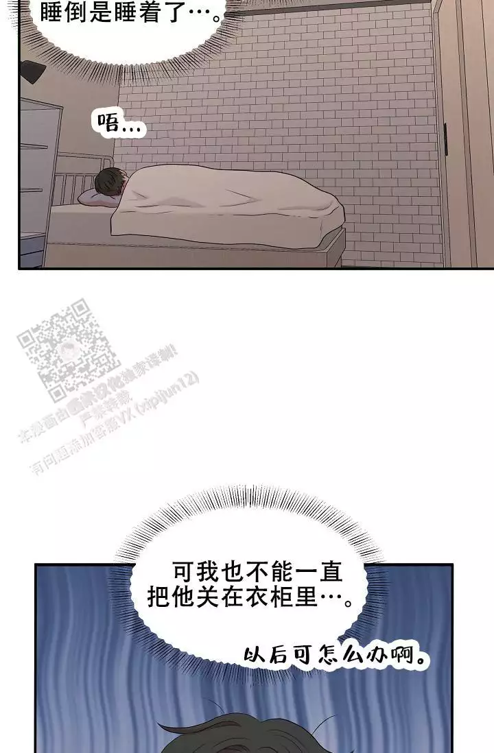 《我的专属机器人》漫画最新章节第9话免费下拉式在线观看章节第【71】张图片