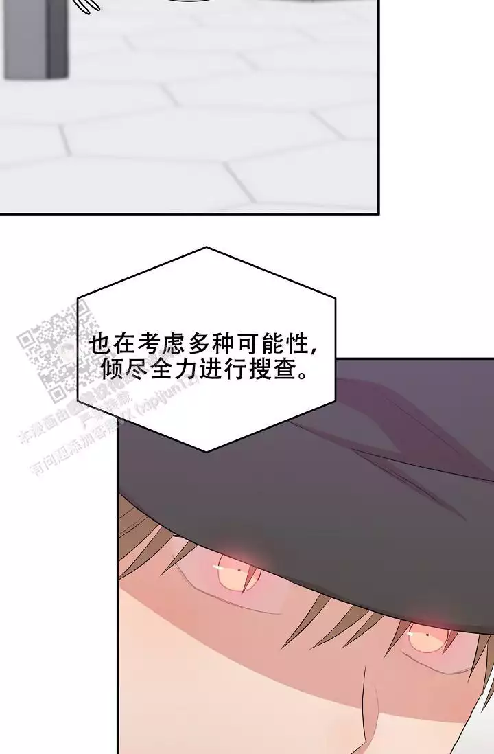 《我的专属机器人》漫画最新章节第7话免费下拉式在线观看章节第【55】张图片