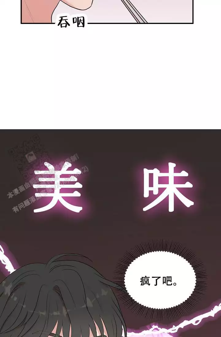 《我的专属机器人》漫画最新章节第5话免费下拉式在线观看章节第【75】张图片