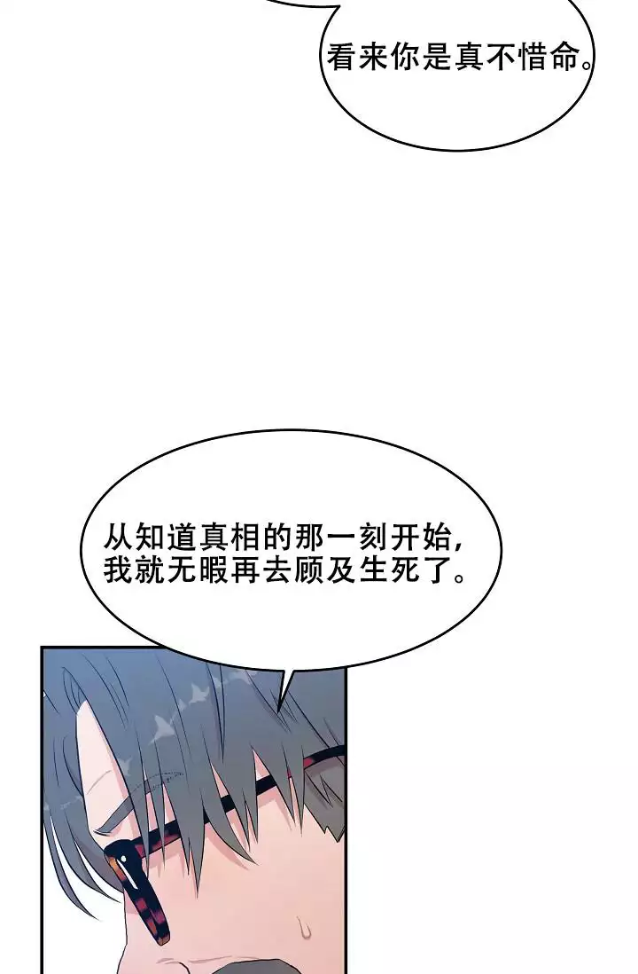 《我的专属机器人》漫画最新章节第2话免费下拉式在线观看章节第【27】张图片