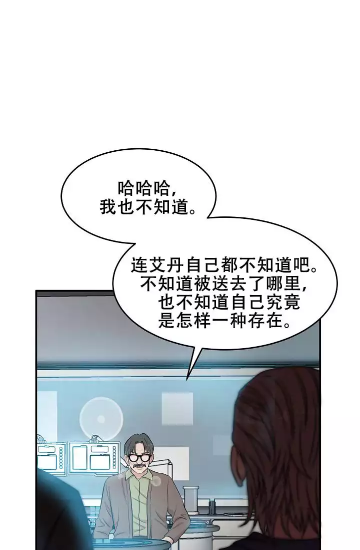 《我的专属机器人》漫画最新章节第2话免费下拉式在线观看章节第【15】张图片