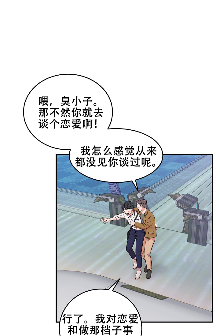 《我的专属机器人》漫画最新章节第1话免费下拉式在线观看章节第【23】张图片