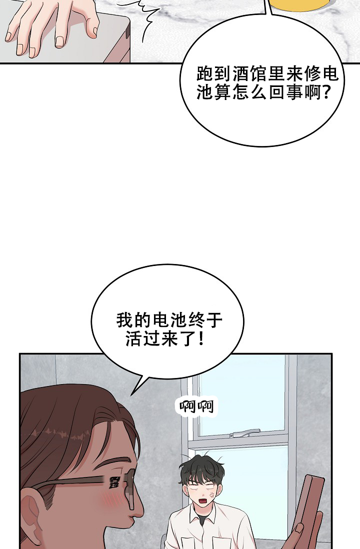 《我的专属机器人》漫画最新章节第1话免费下拉式在线观看章节第【5】张图片