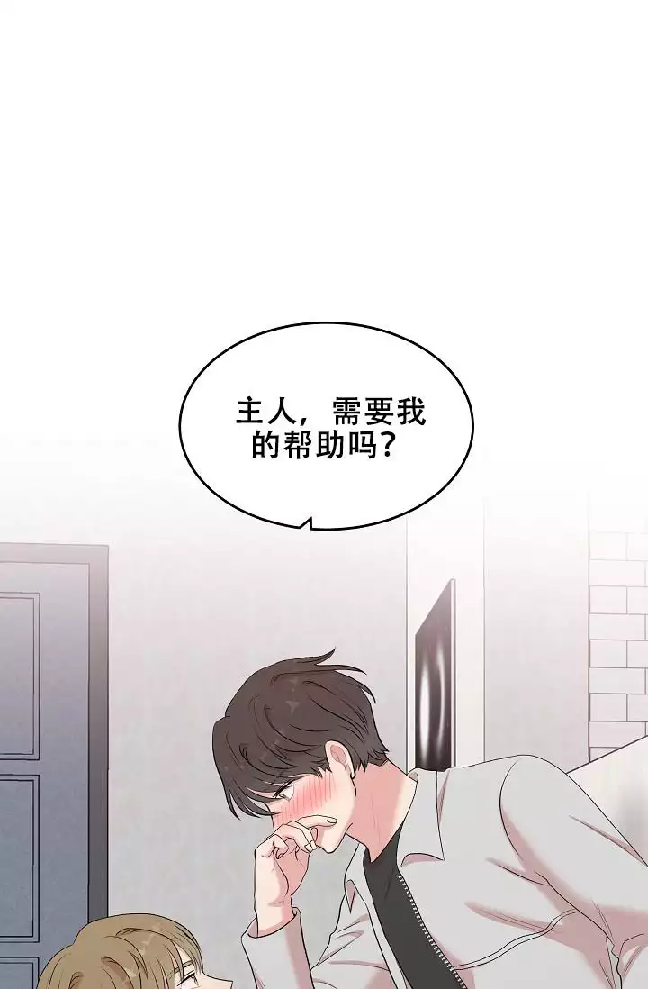 《我的专属机器人》漫画最新章节第3话免费下拉式在线观看章节第【57】张图片